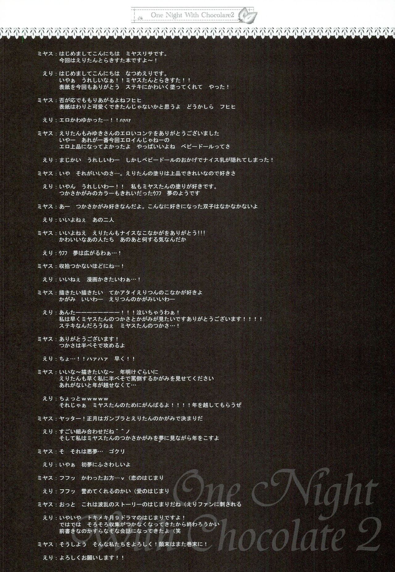 One Night With Chocolate 2 page 3 full