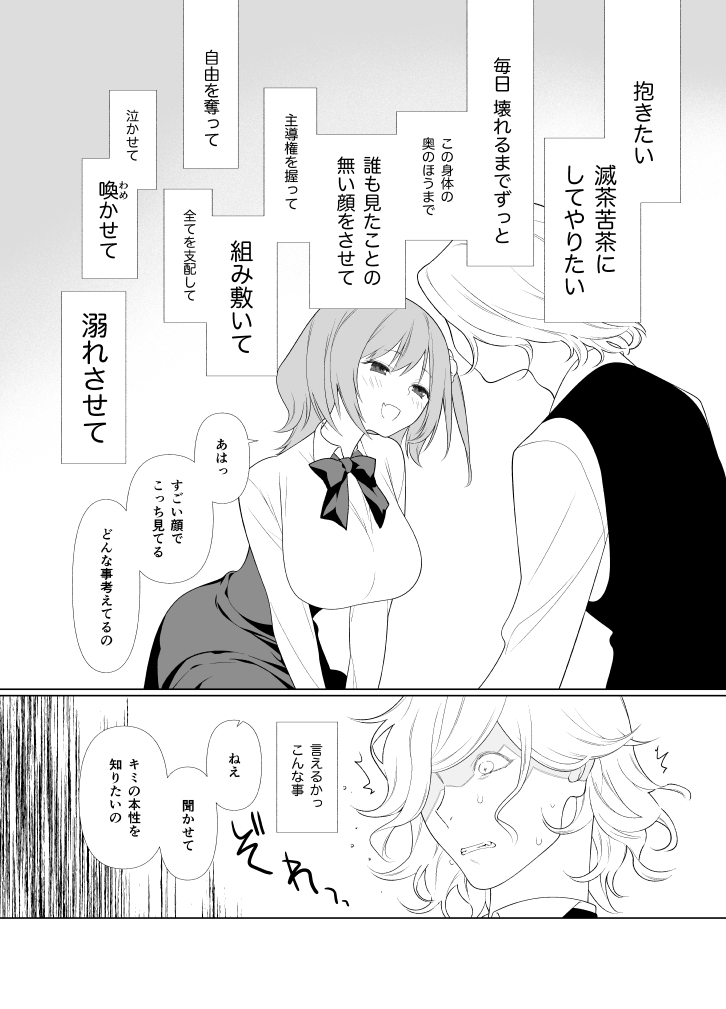 Handousei no Libido page 10 full