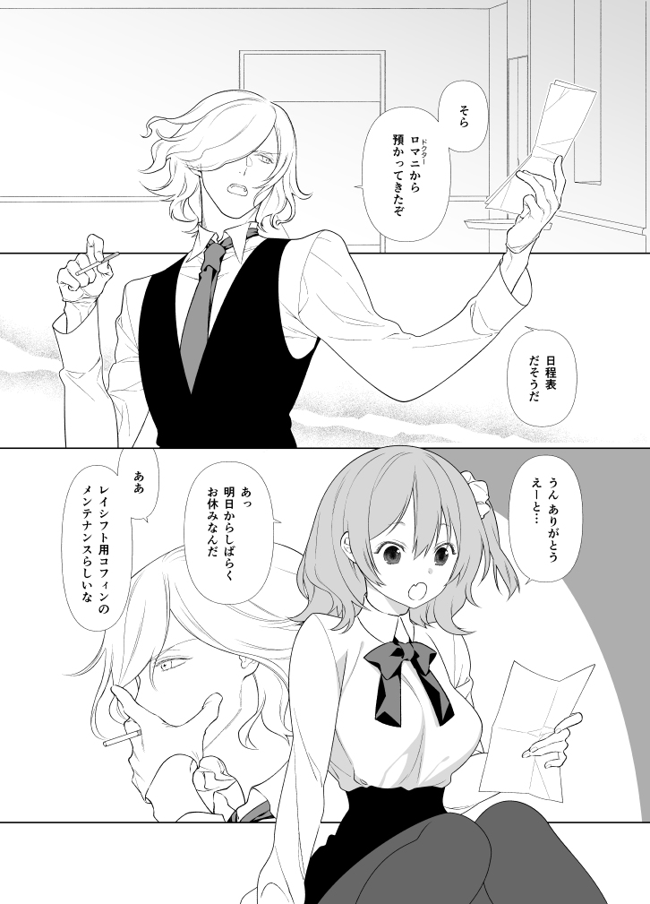 Handousei no Libido page 2 full