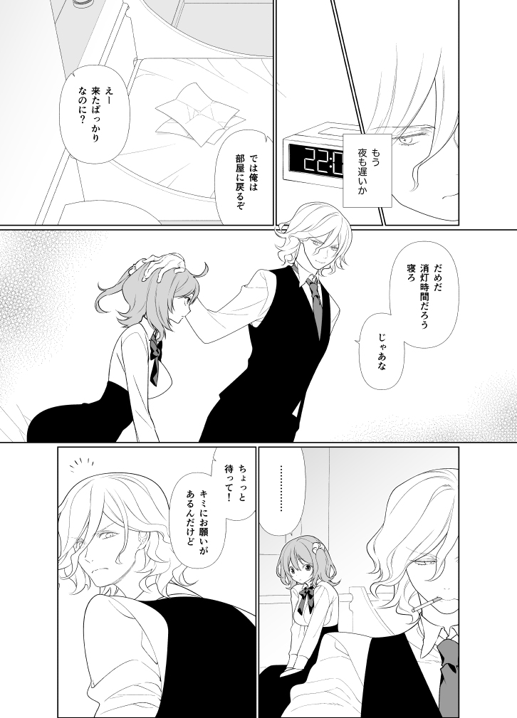 Handousei no Libido page 3 full