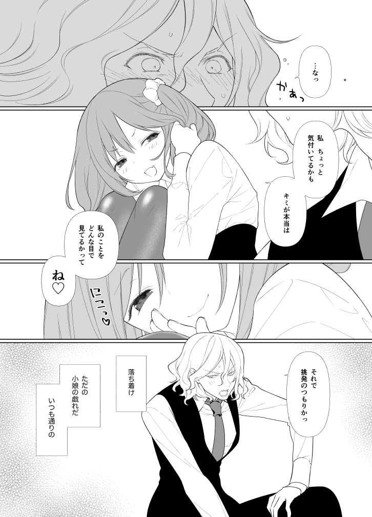 Handousei no Libido page 7 full