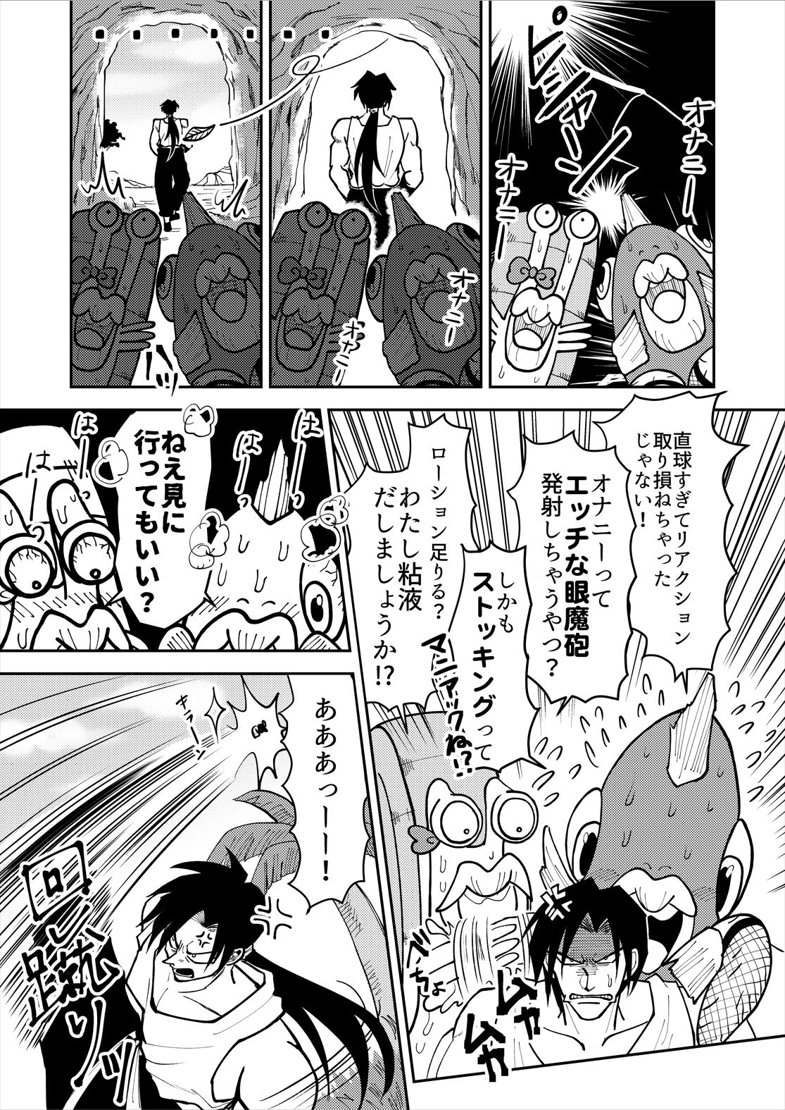 Shintaro ga Stocking Onani suru Hanashi page 4 full