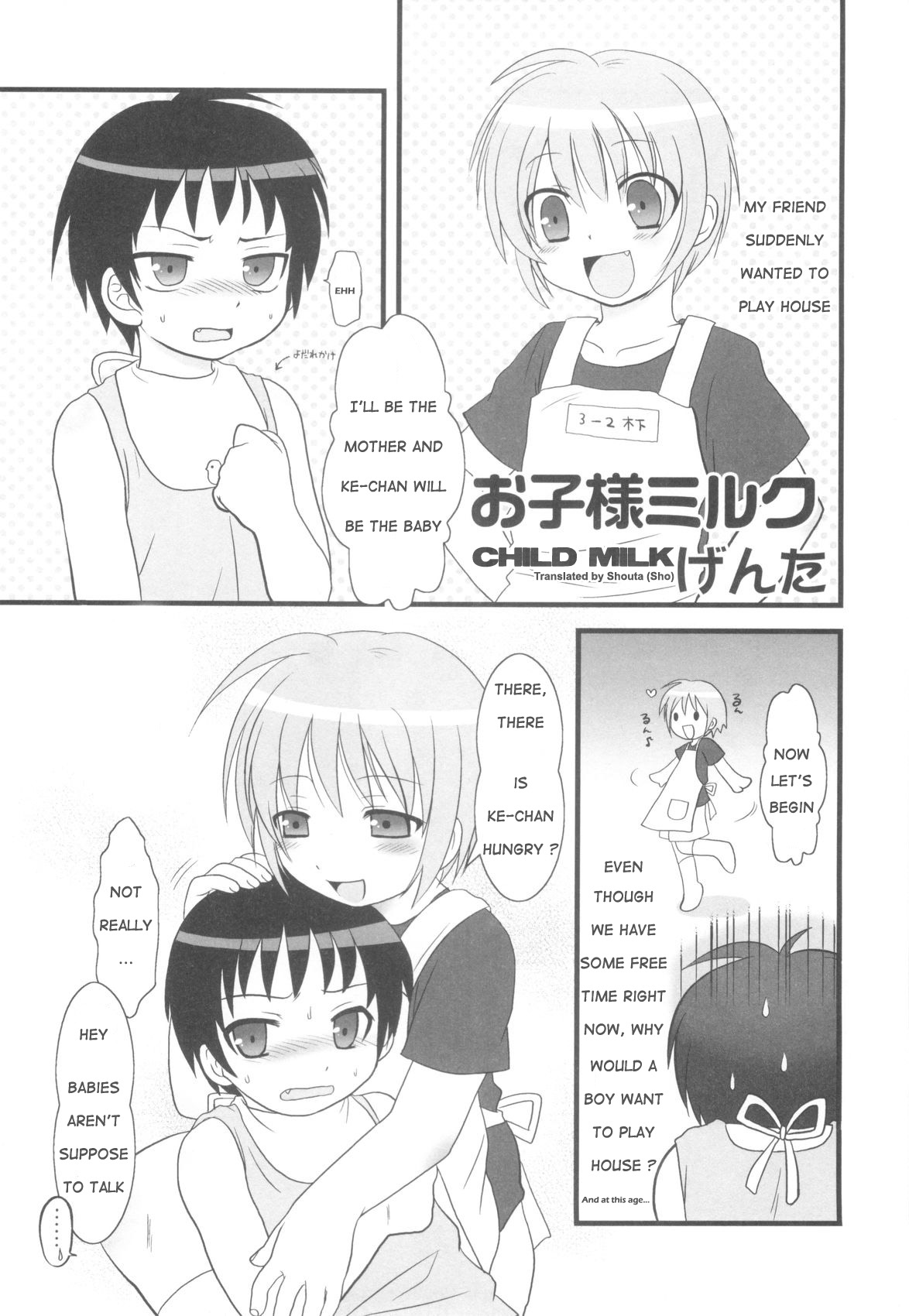 Okosama miruku | Child Milk page 1 full