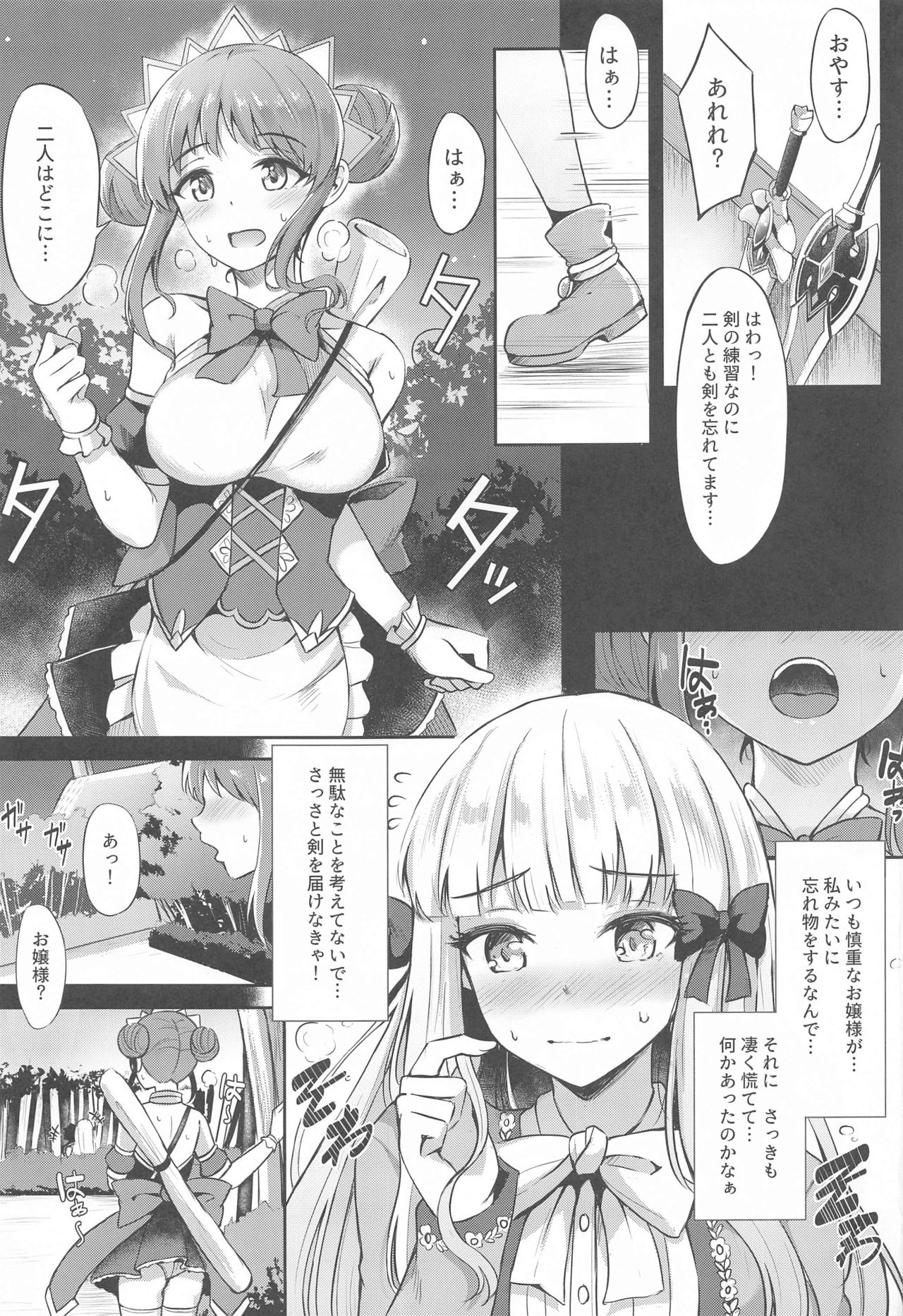 Saren Ojou-sama Gomennasai page 4 full