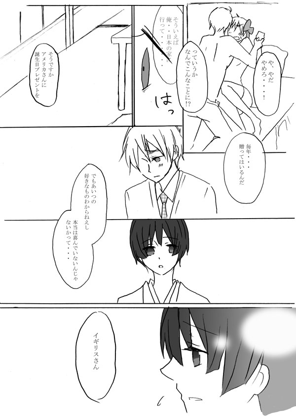 Sweet's Beast page 5 full