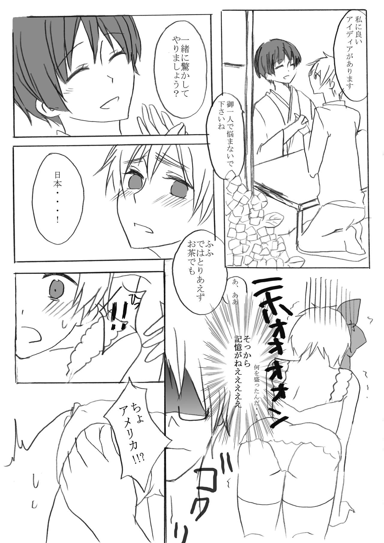 Sweet's Beast page 6 full