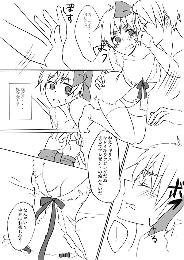 Sweet's Beast page 7 full