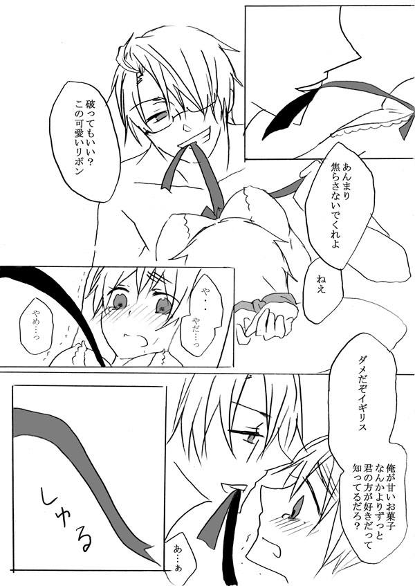 Sweet's Beast page 8 full