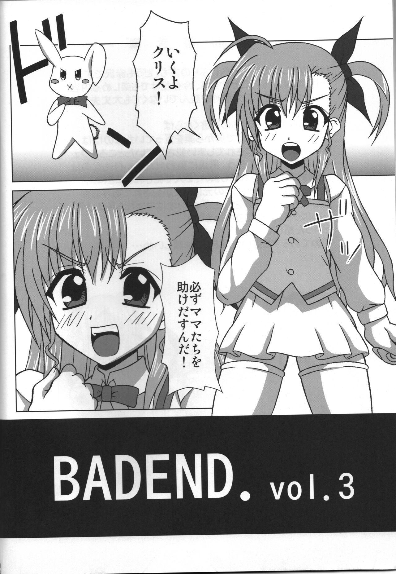 BAD END. vol.3 page 3 full