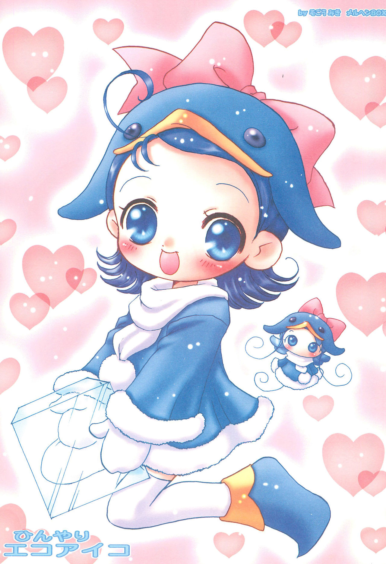 Doremi Paradise 5 page 3 full