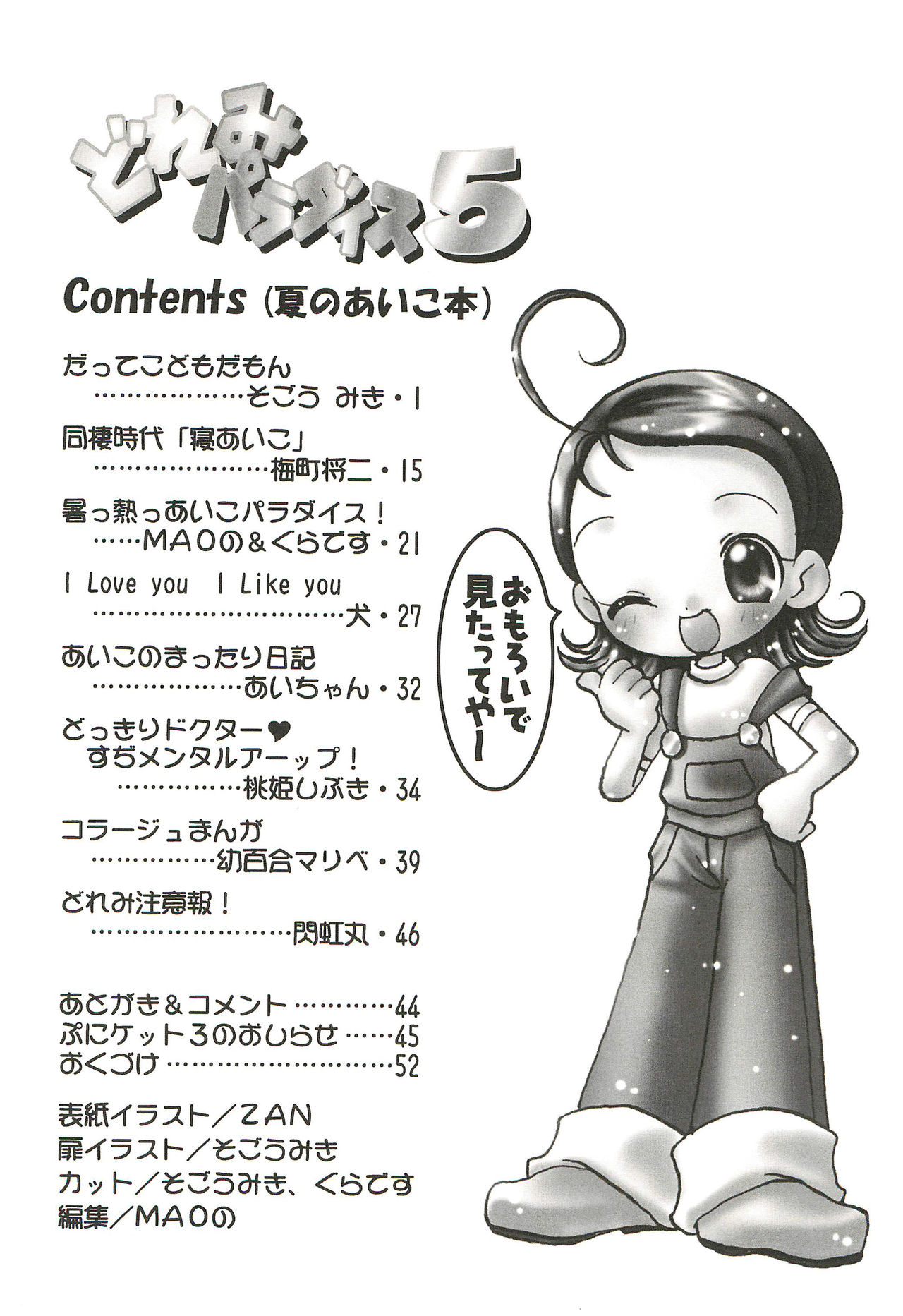 Doremi Paradise 5 page 4 full