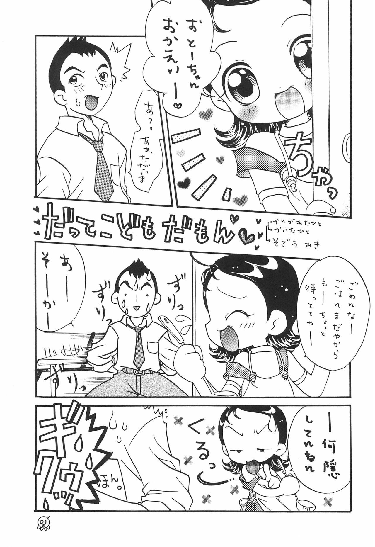 Doremi Paradise 5 page 5 full