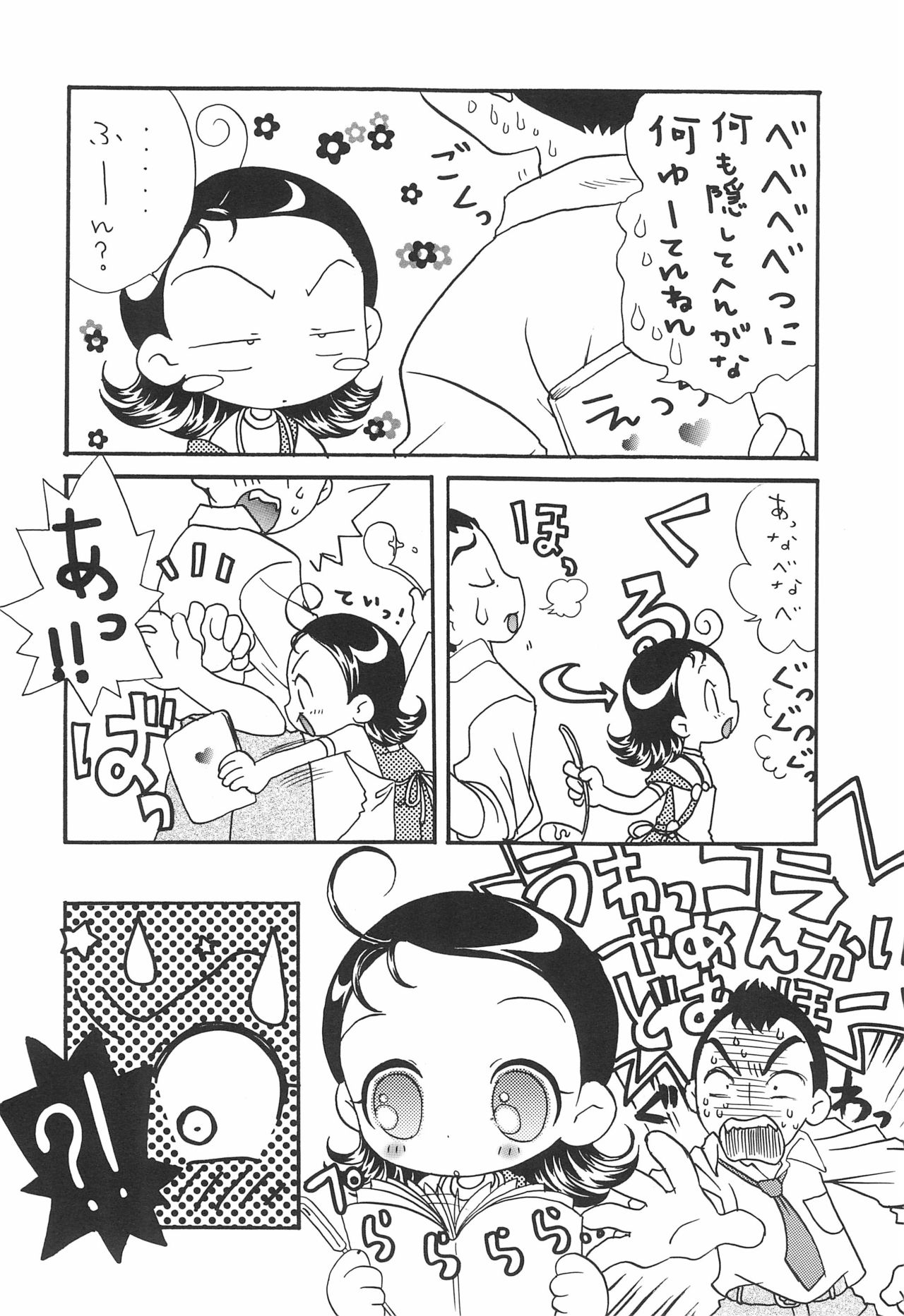 Doremi Paradise 5 page 6 full