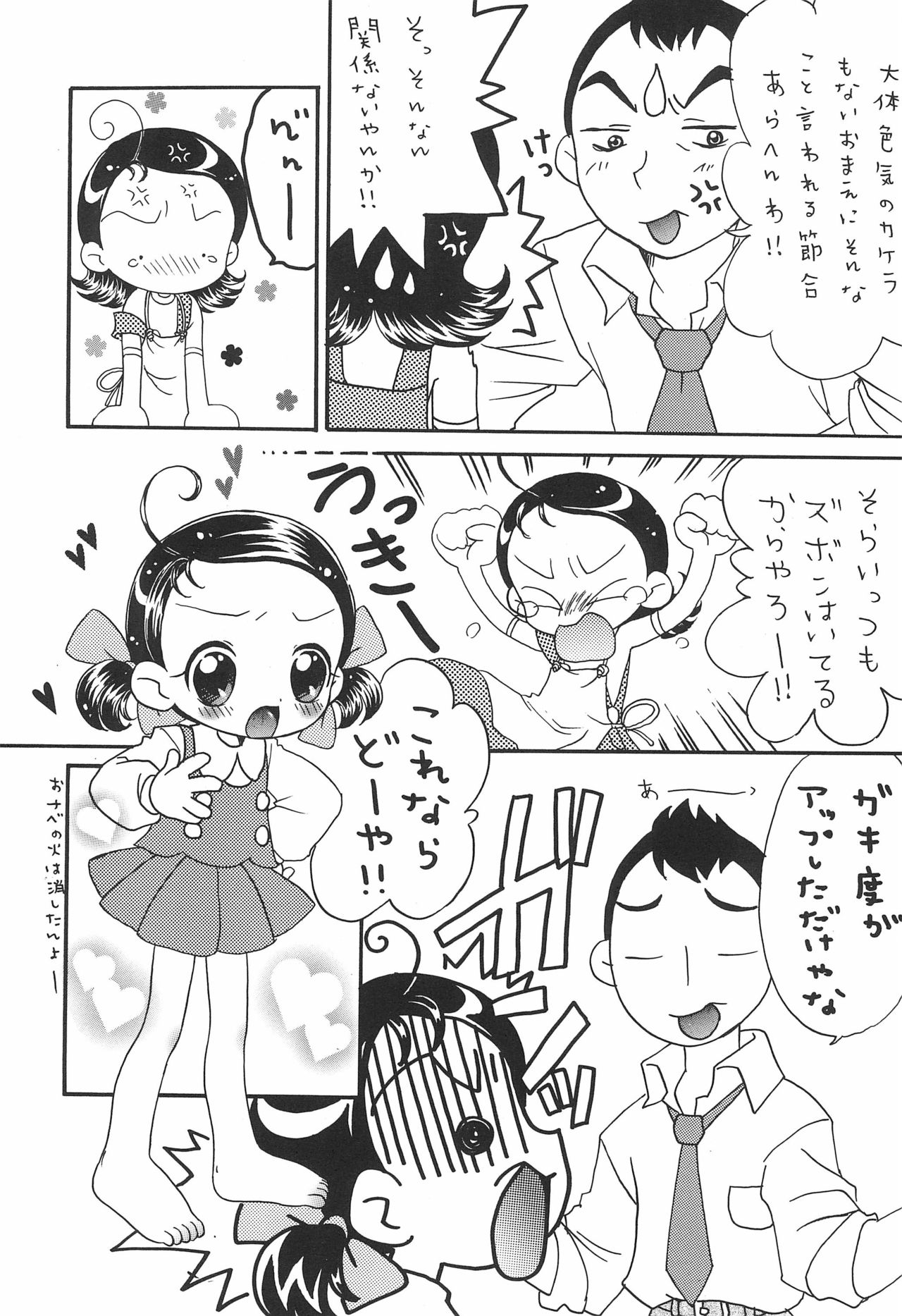 Doremi Paradise 5 page 8 full