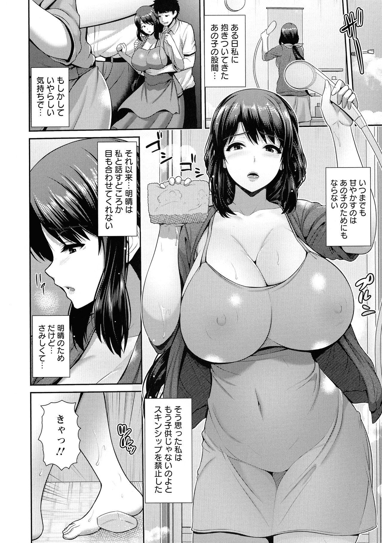 Shitsu Raku En page 9 full