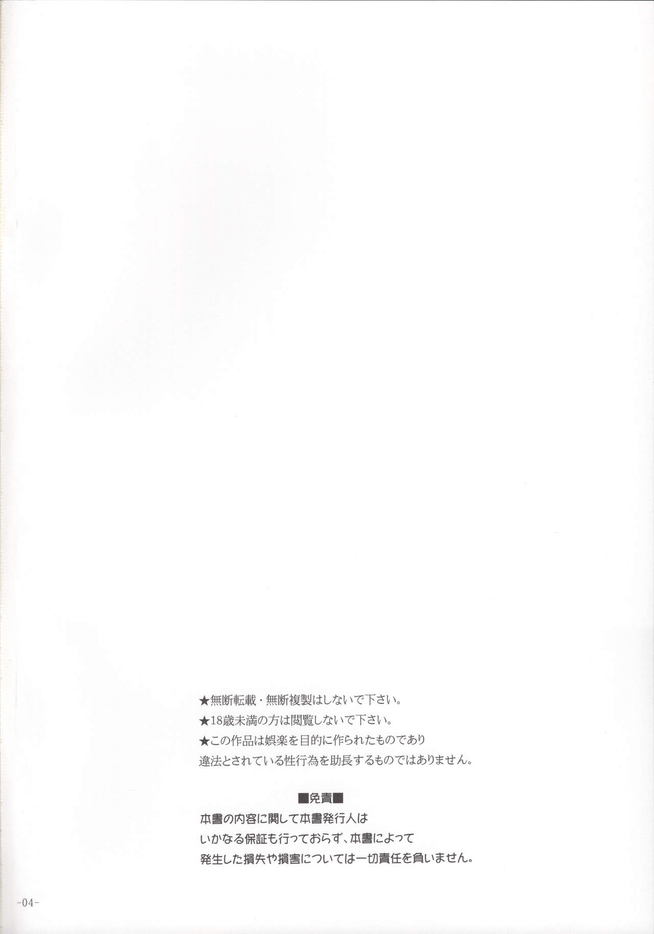 Sisters After page 2 full