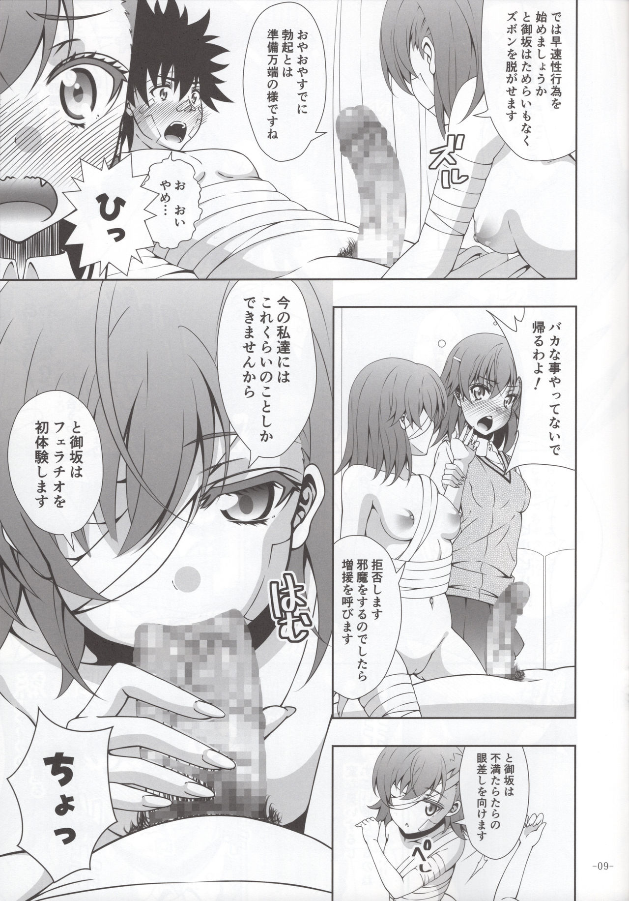 Sisters After page 7 full