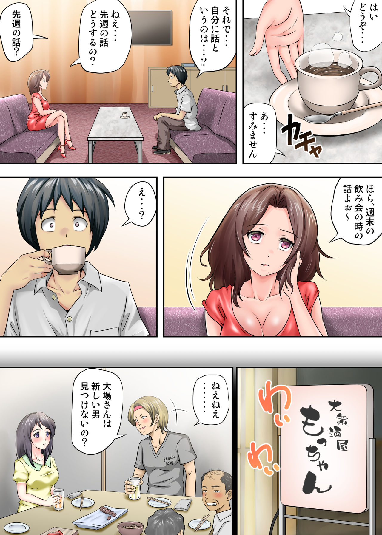 Tent de Panpan -Shurafu no Naka wa Otsuyu to Seieki no Nioi ga Munmun- page 4 full