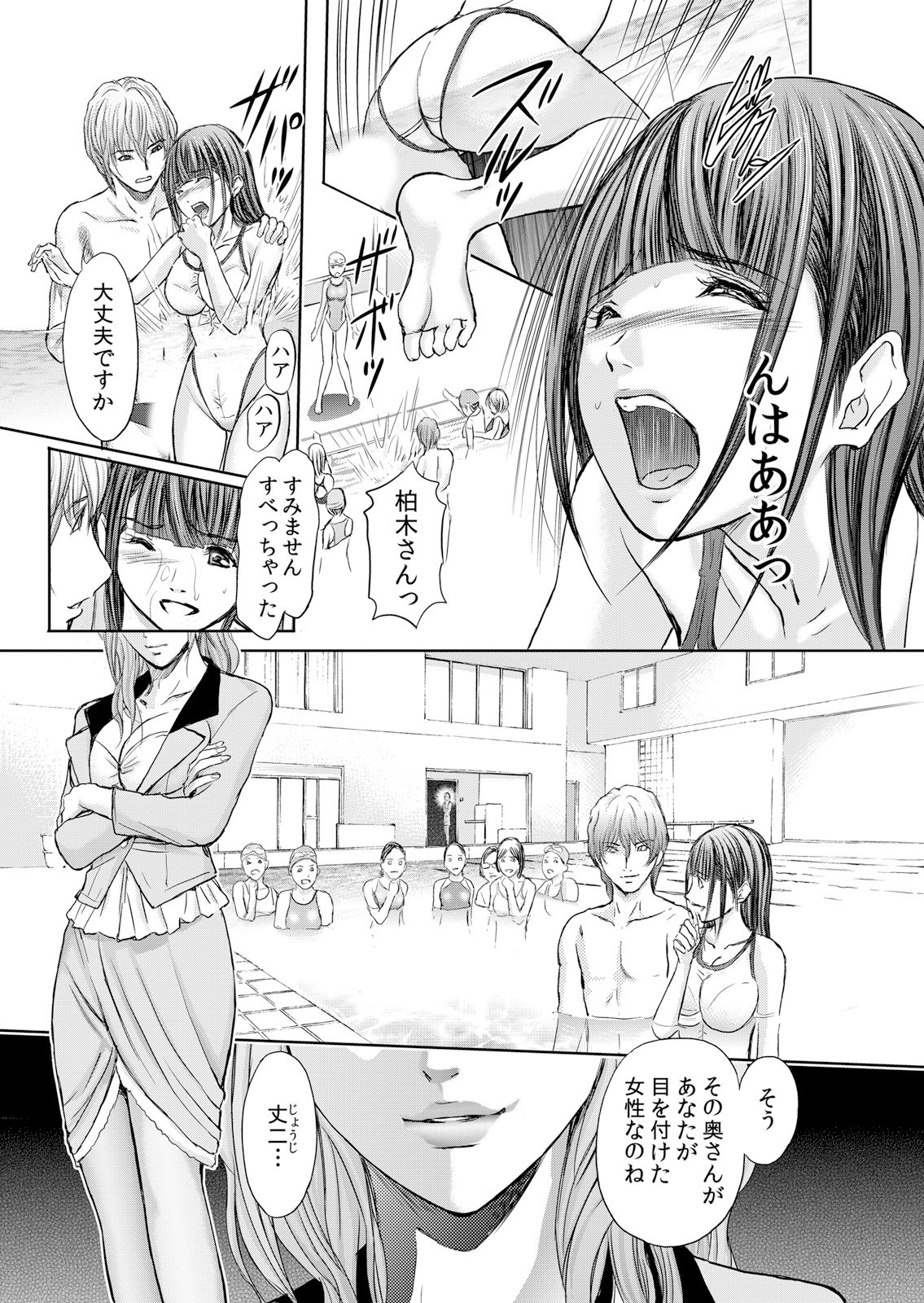 不倫妻～抗えない恥辱に濡れた花弁 1-6 page 9 full