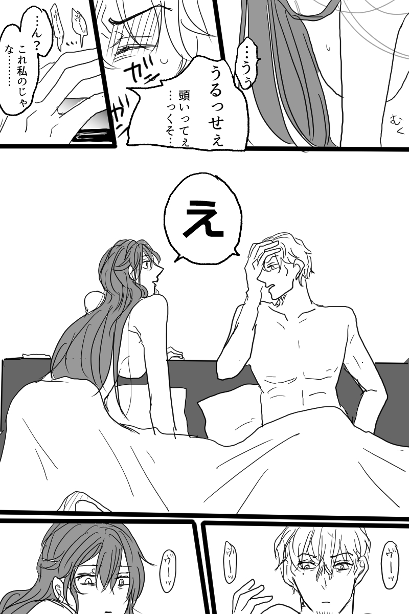 Sanjuugo-sei no Koiwazurai page 10 full