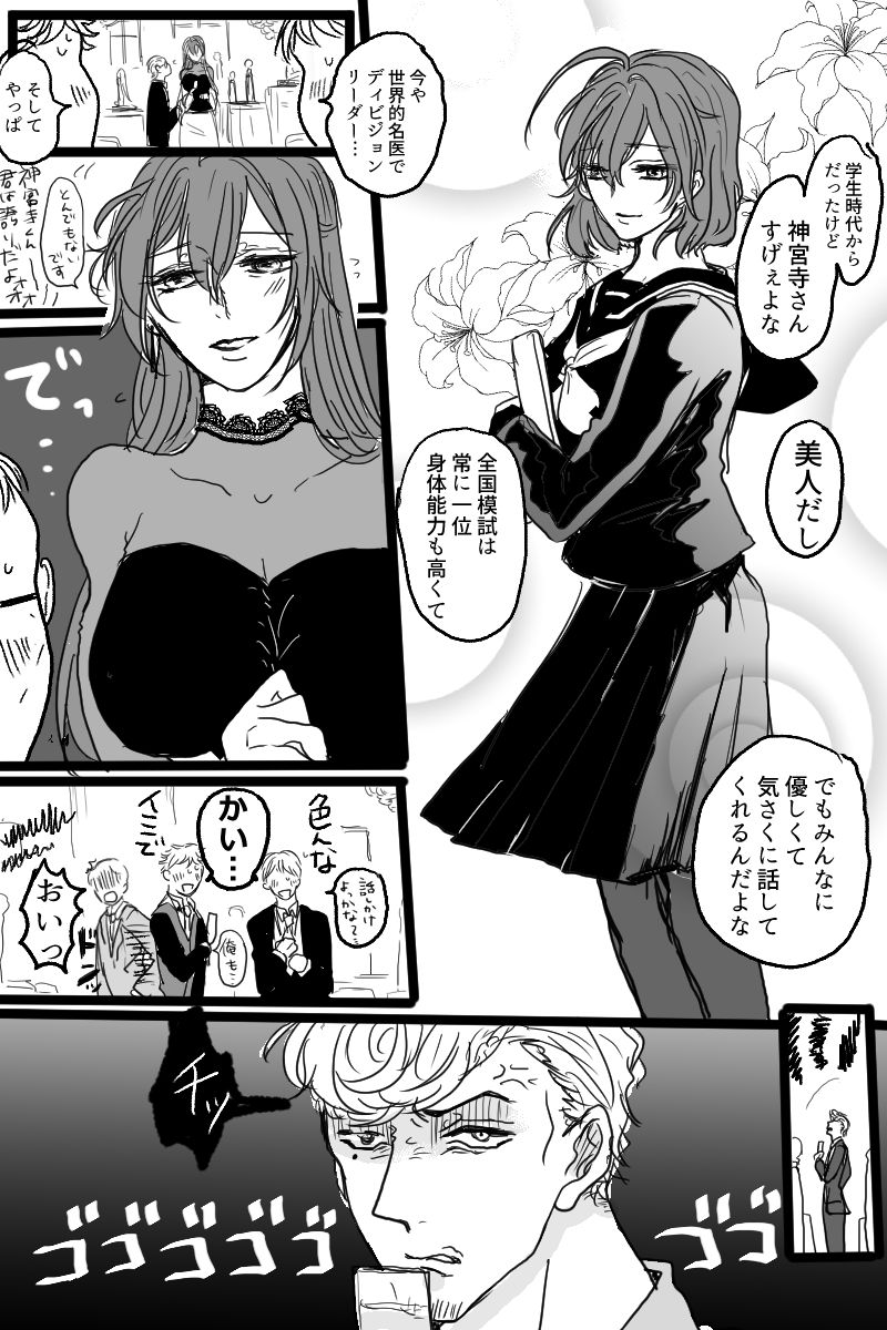 Sanjuugo-sei no Koiwazurai page 3 full