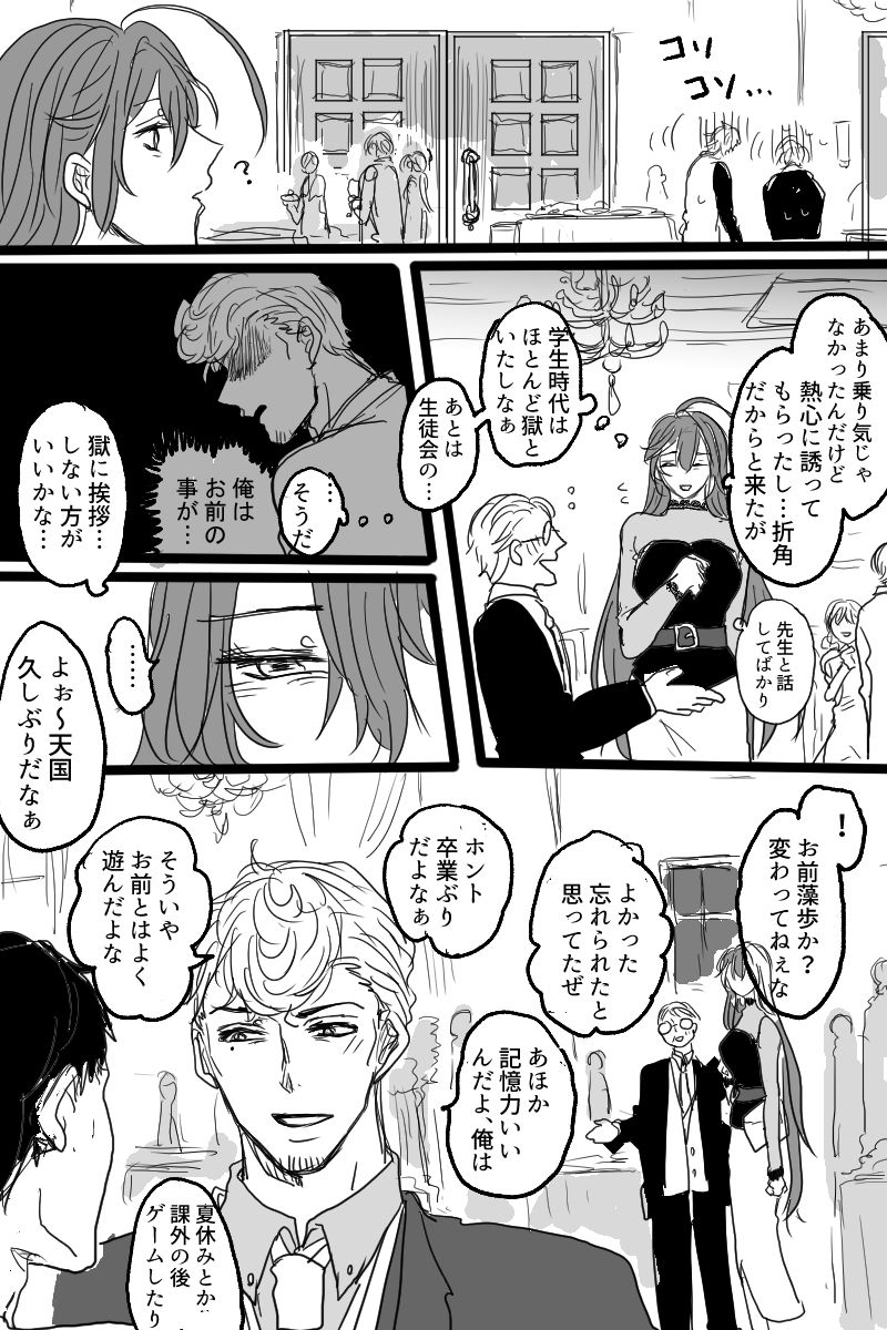 Sanjuugo-sei no Koiwazurai page 4 full