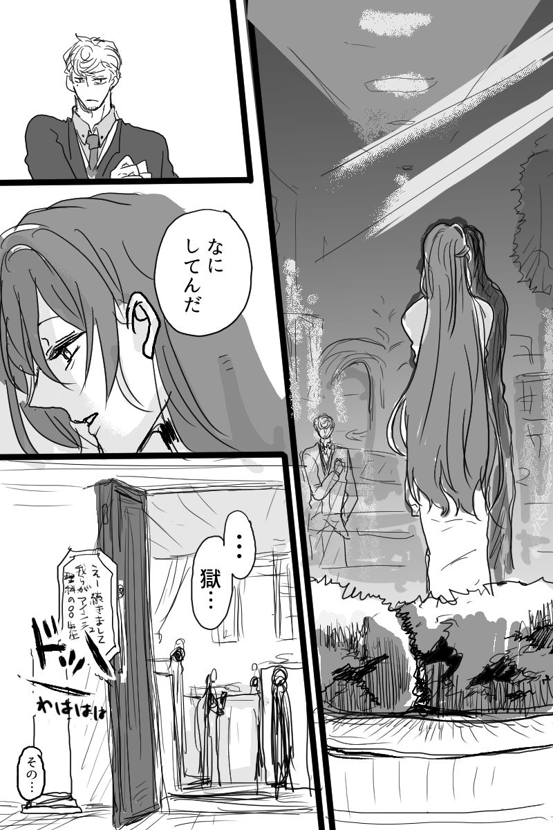 Sanjuugo-sei no Koiwazurai page 6 full