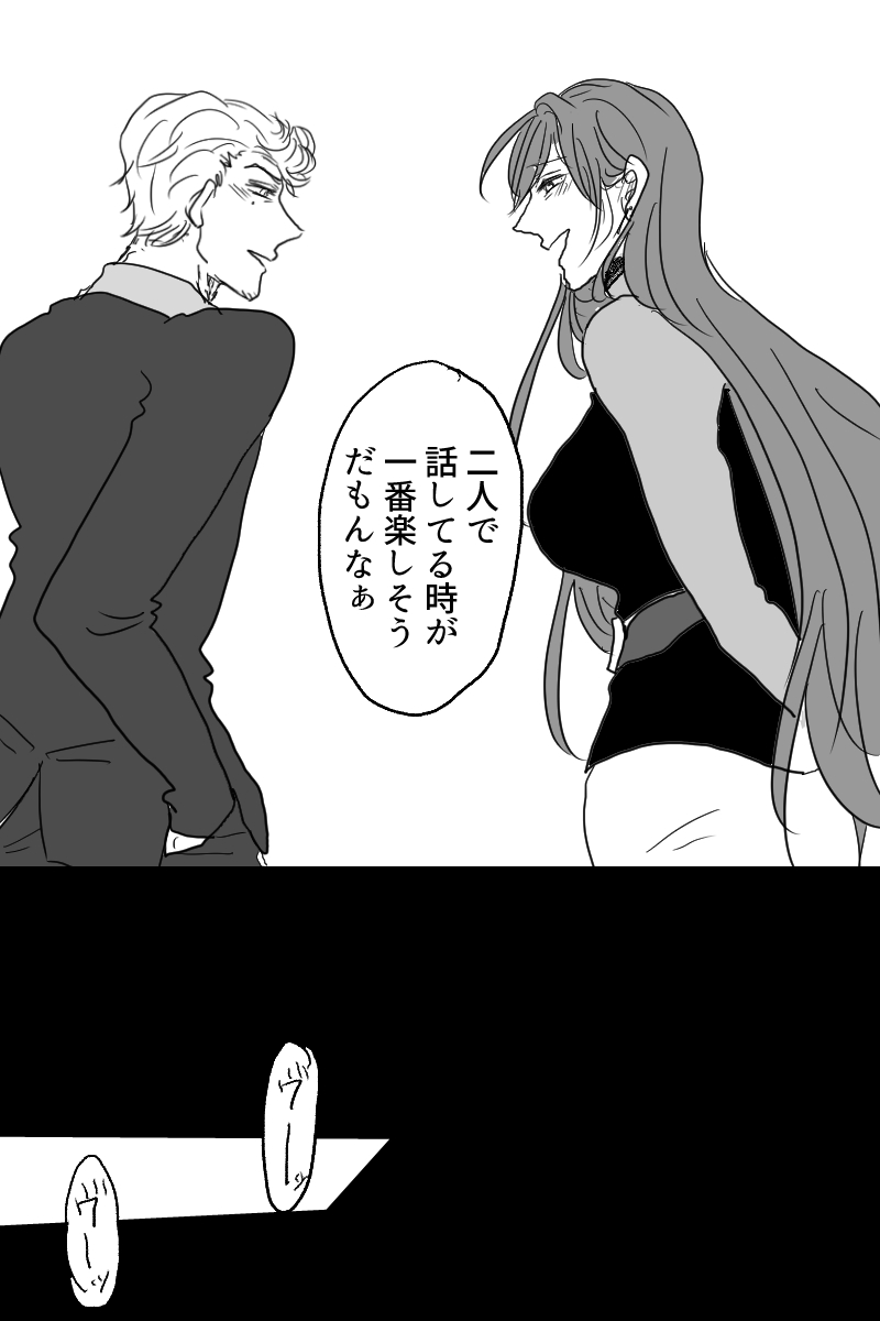 Sanjuugo-sei no Koiwazurai page 9 full