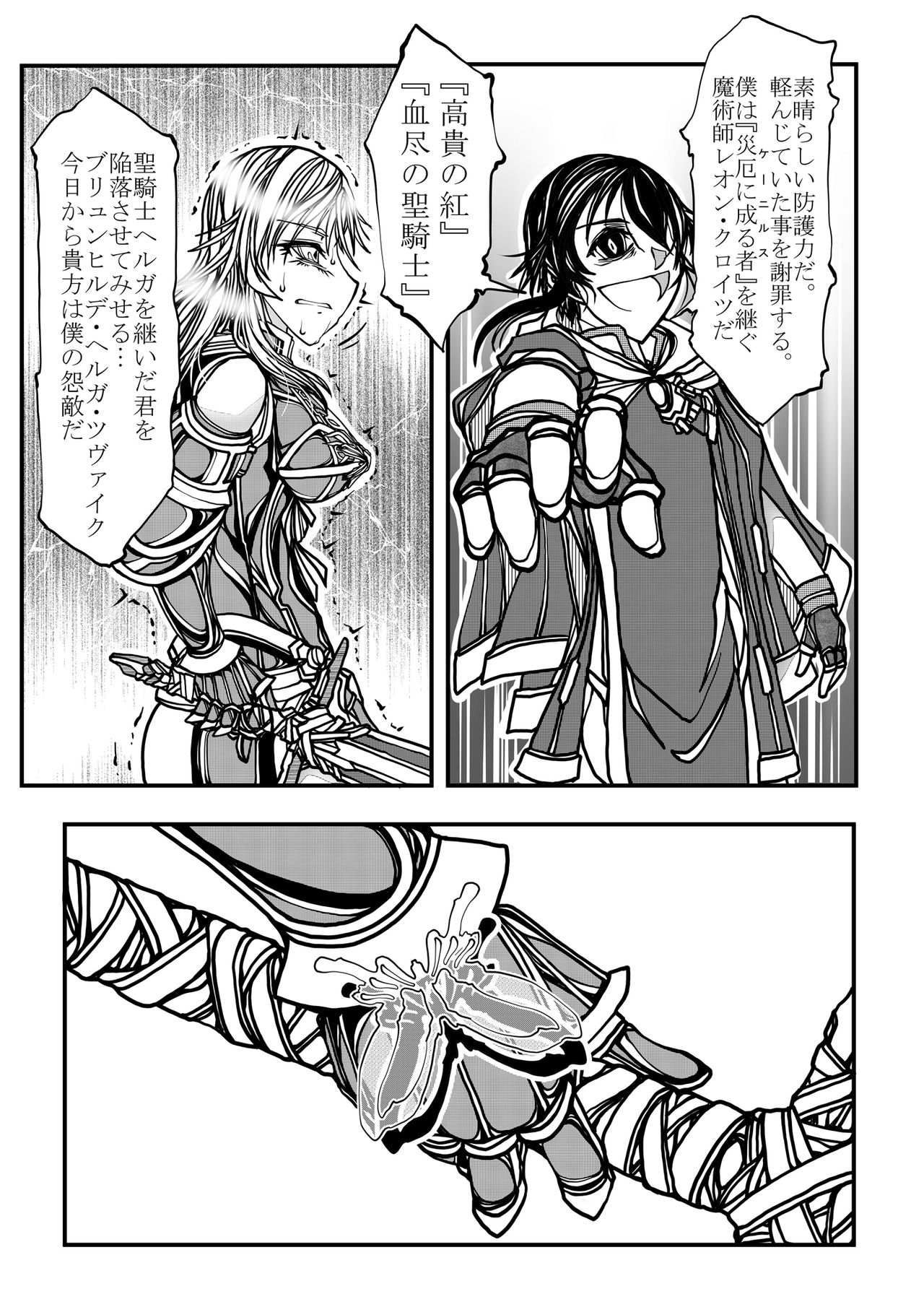 Onna Kishi no Junkets page 10 full