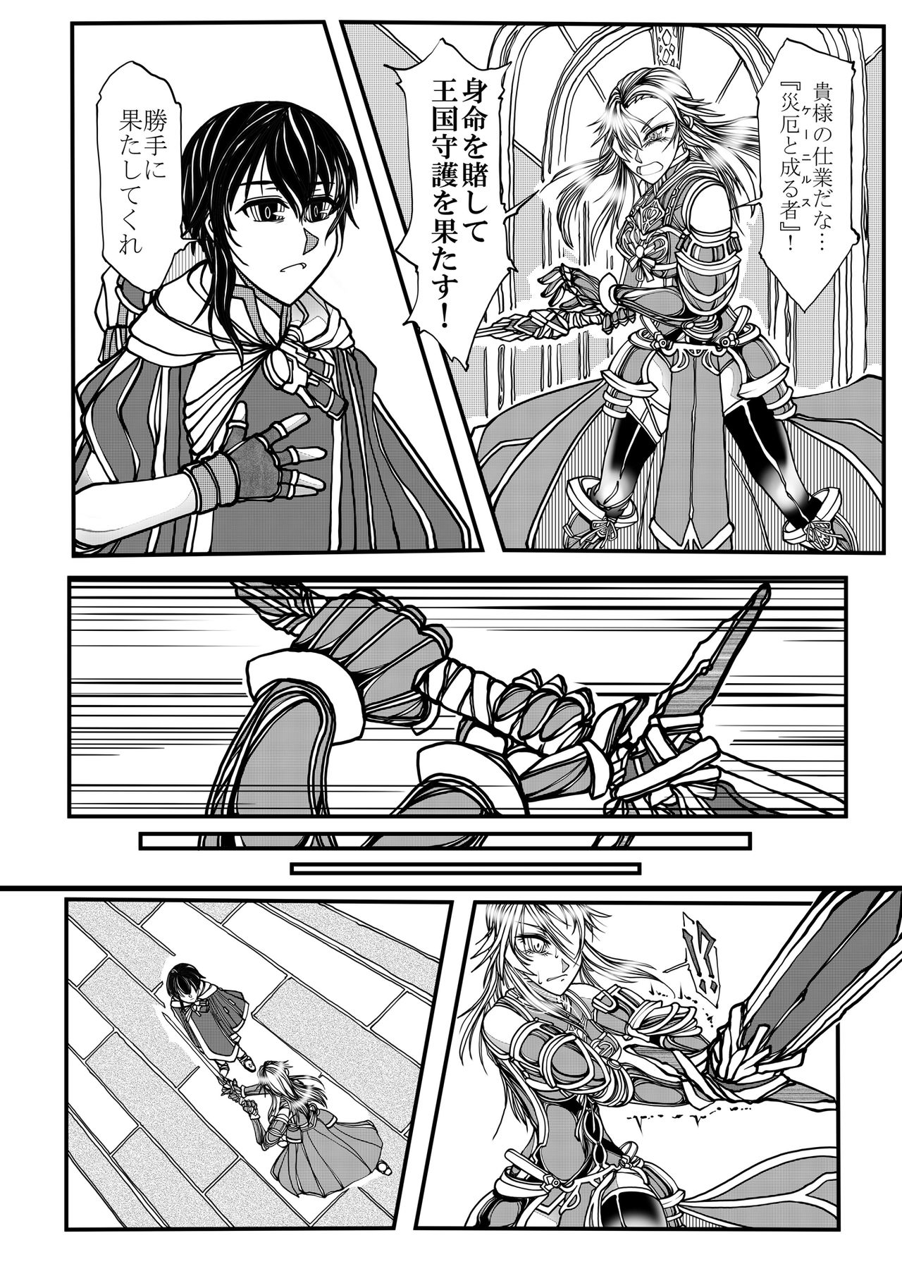 Onna Kishi no Junkets page 5 full