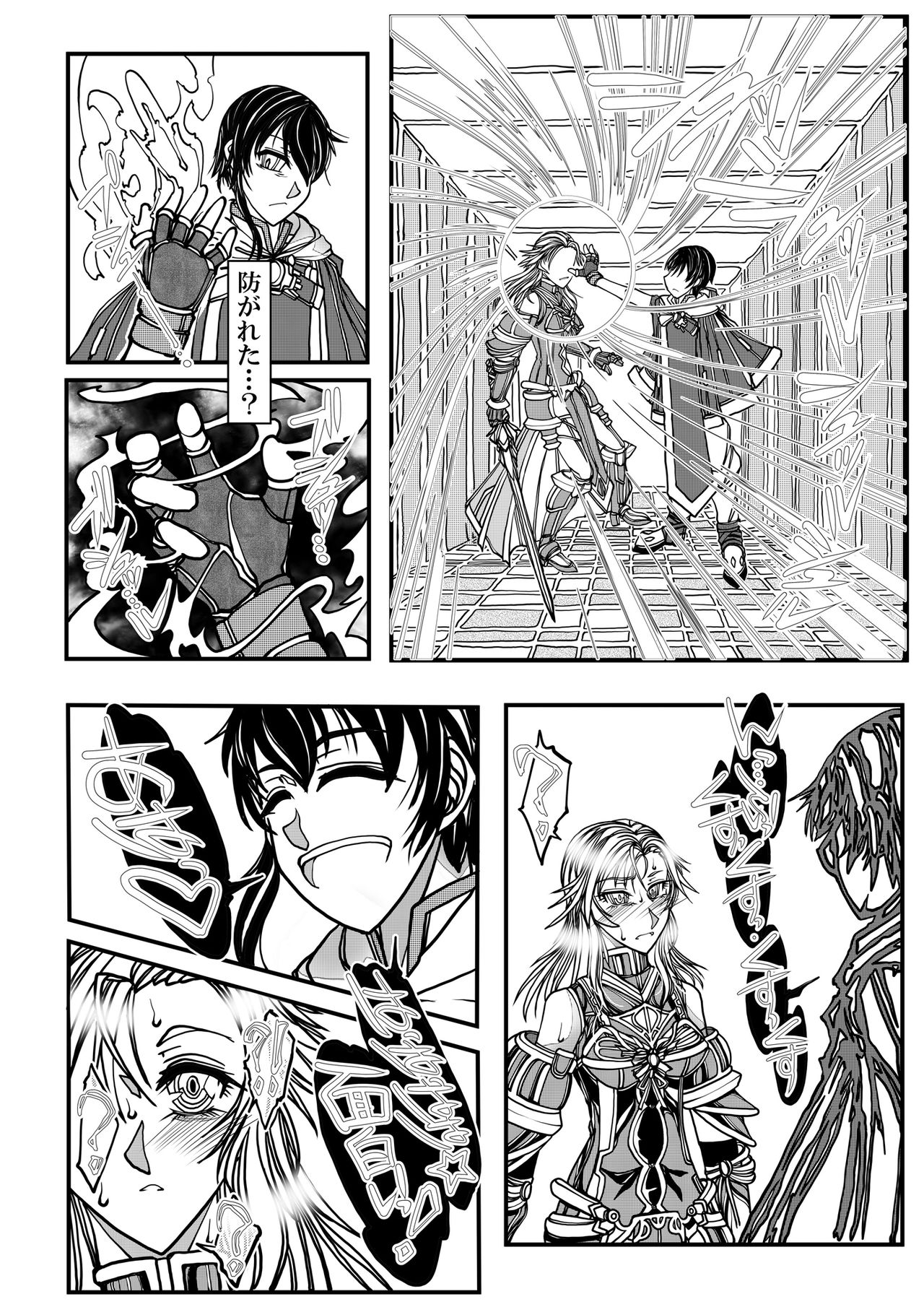 Onna Kishi no Junkets page 9 full