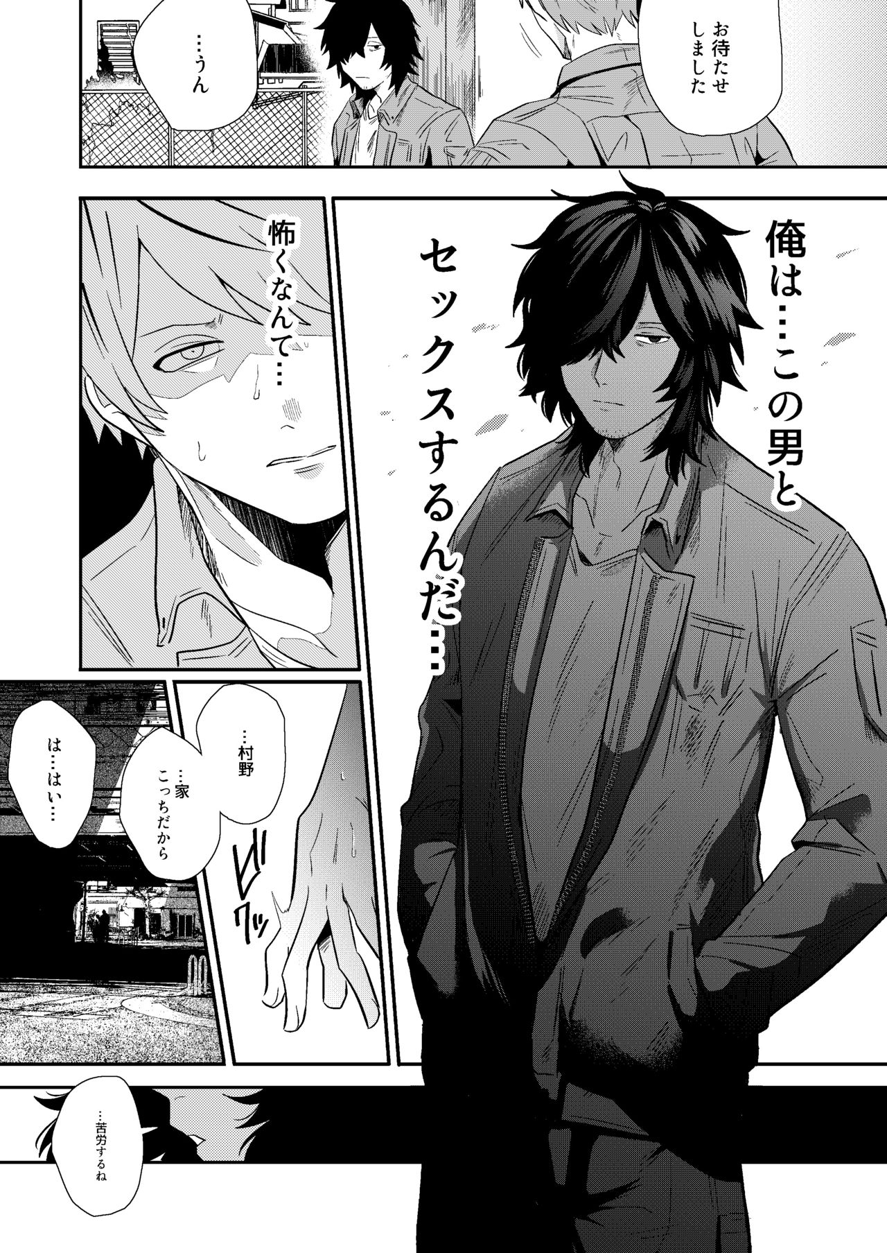 Iyagaru Anta no Kao ga Mitai -Soushuuhen- page 10 full