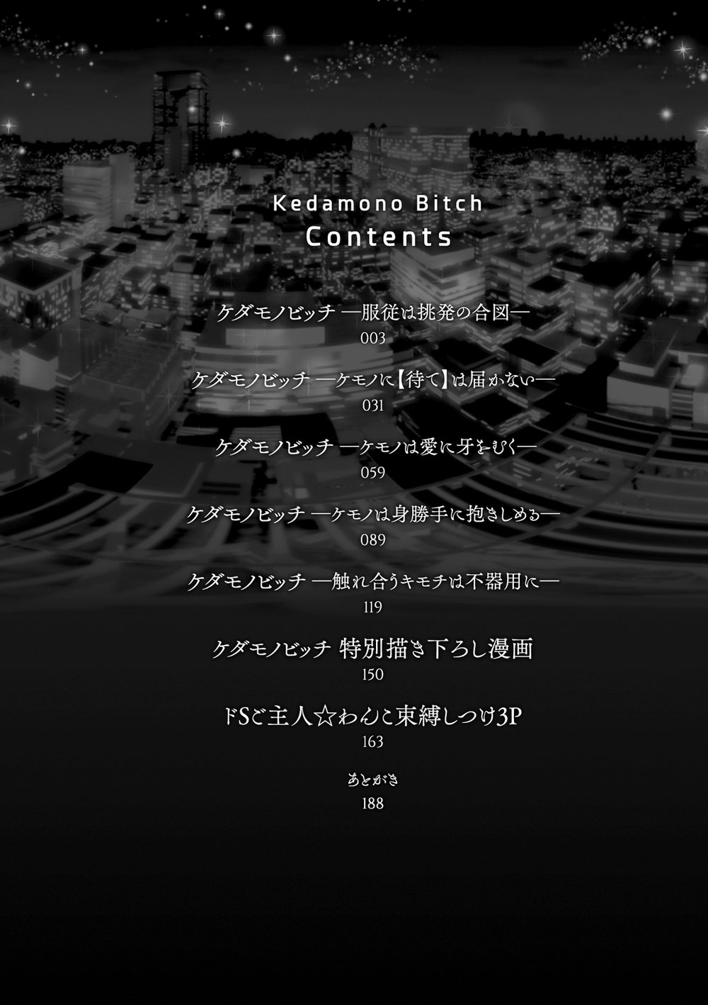 Kedamono Bitch page 3 full