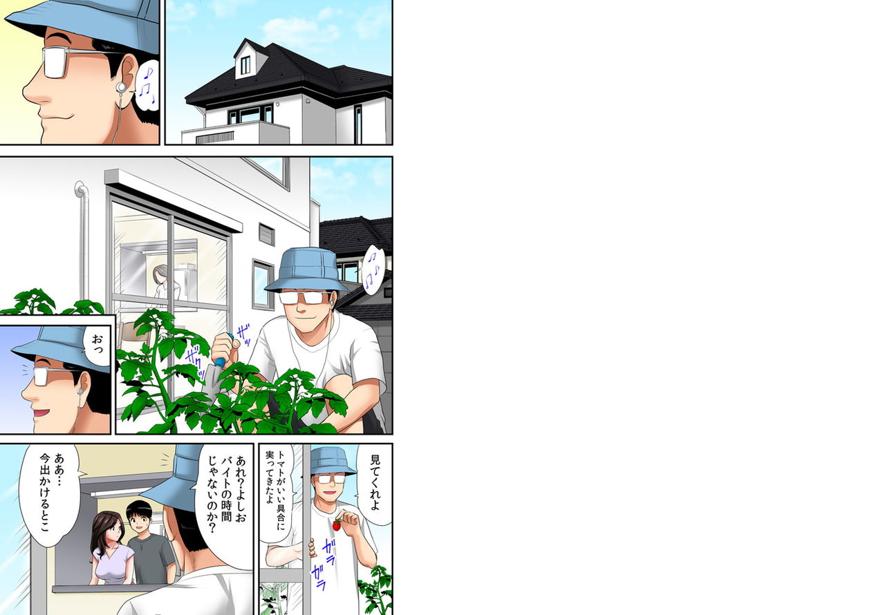 「お父さんに言わないで…」熟女風俗、指名したら母だった!（フルカラー） 5巻 page 2 full