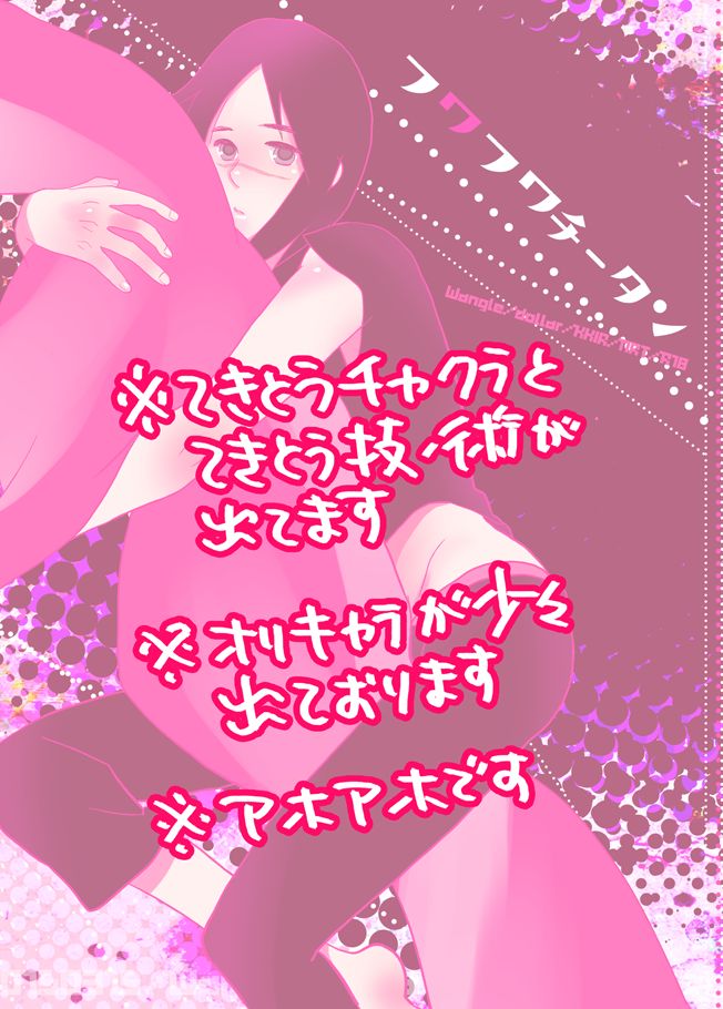 Fuwa Fuwa Chitan page 2 full