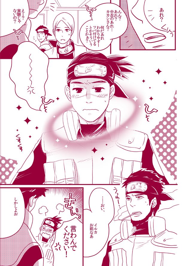 Fuwa Fuwa Chitan page 3 full