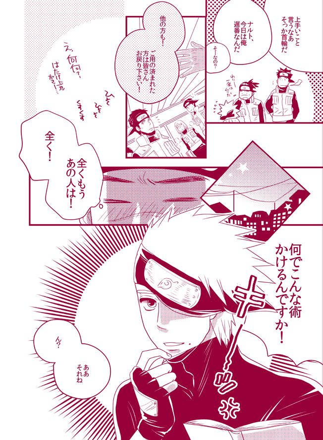 Fuwa Fuwa Chitan page 6 full