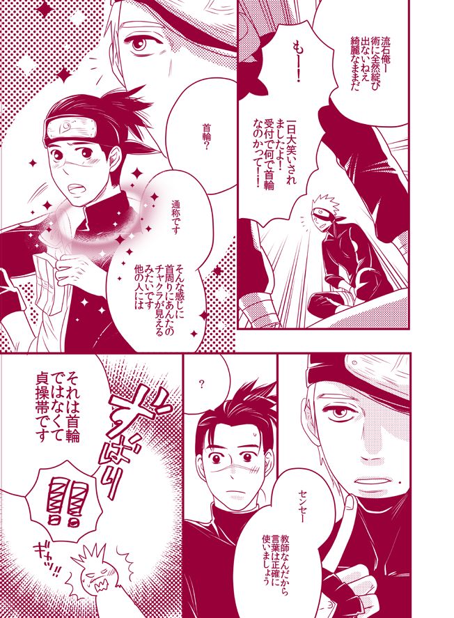 Fuwa Fuwa Chitan page 7 full