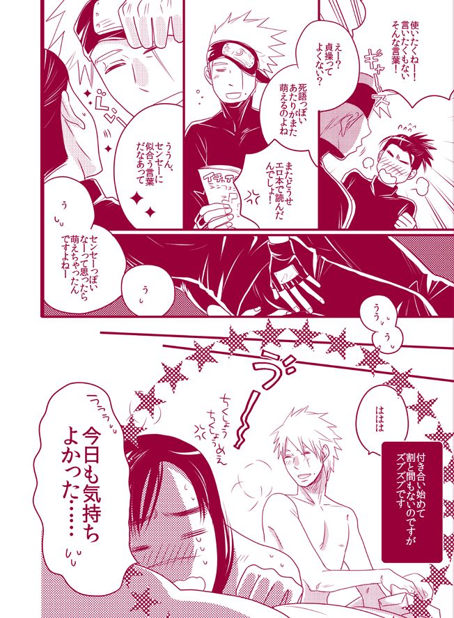 Fuwa Fuwa Chitan page 8 full