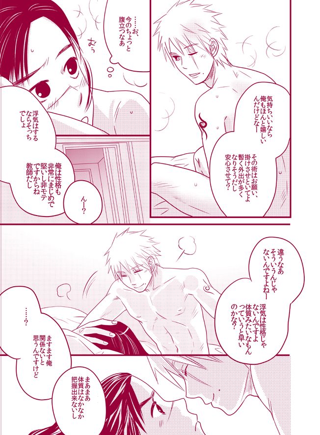 Fuwa Fuwa Chitan page 9 full