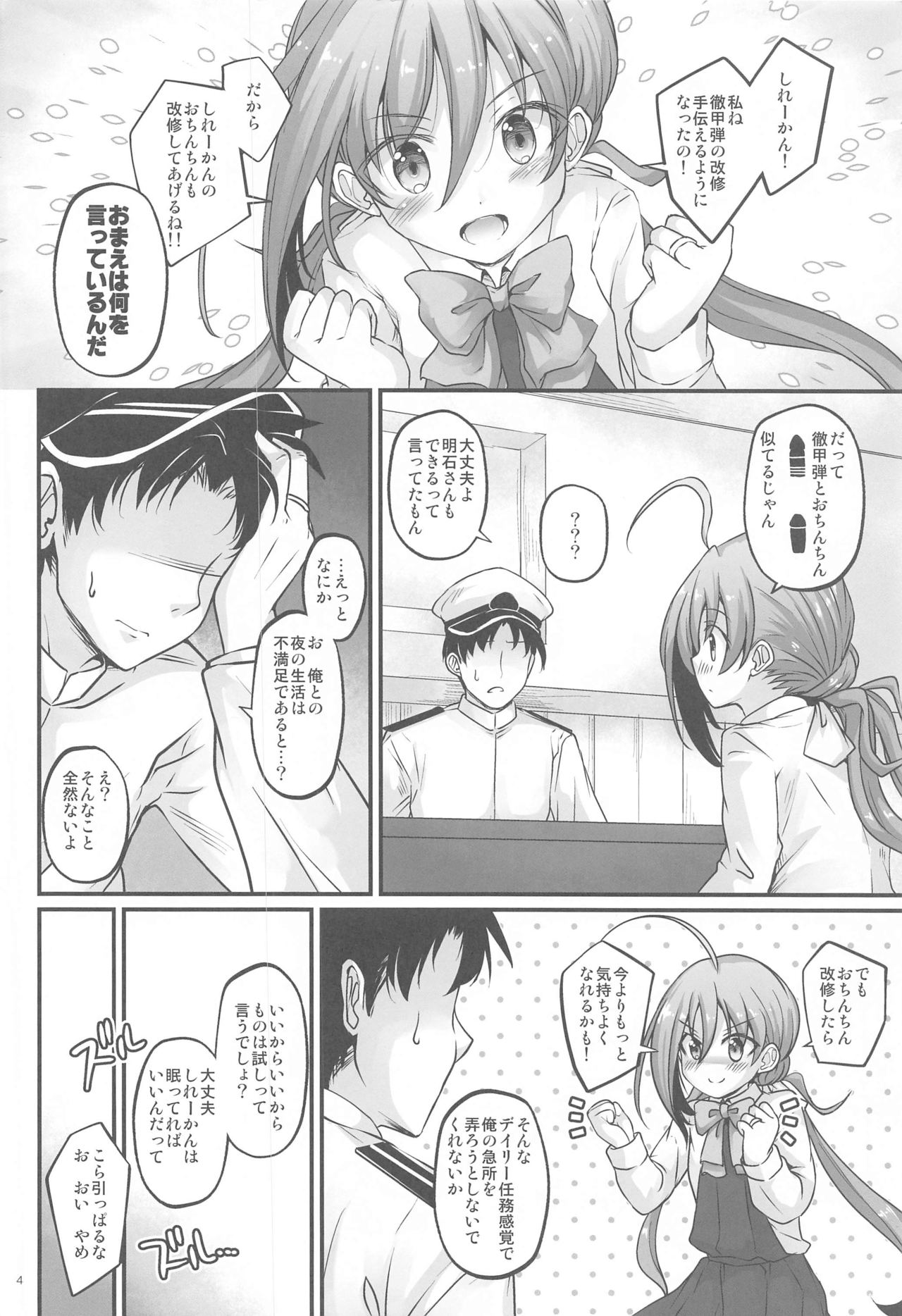 Kiyoshimo to Kaishuu MAX Ochinchin page 3 full