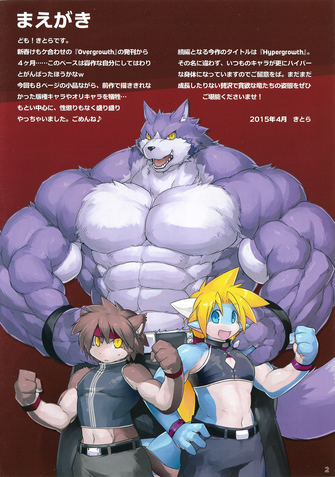 HYPER GROWTH page 2 full