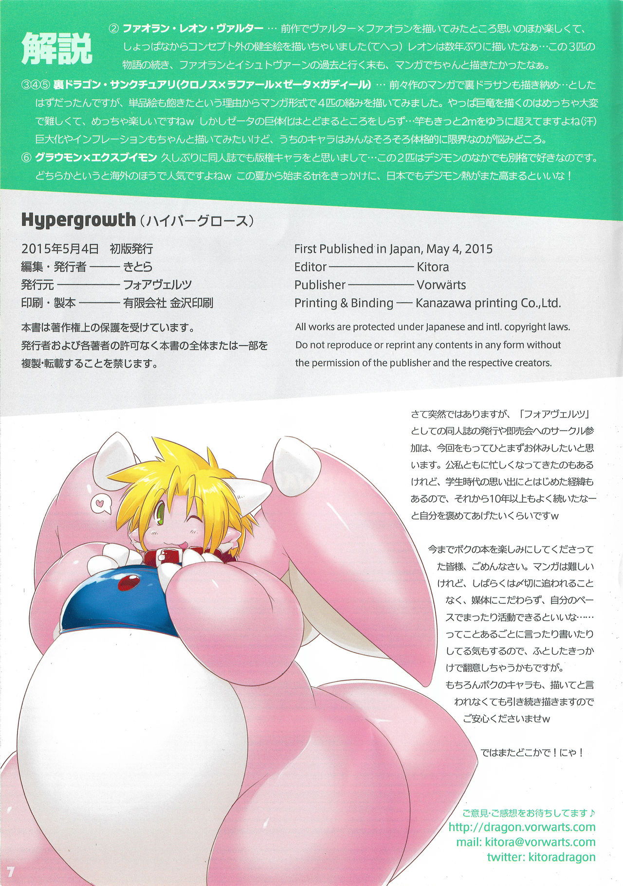 HYPER GROWTH page 7 full