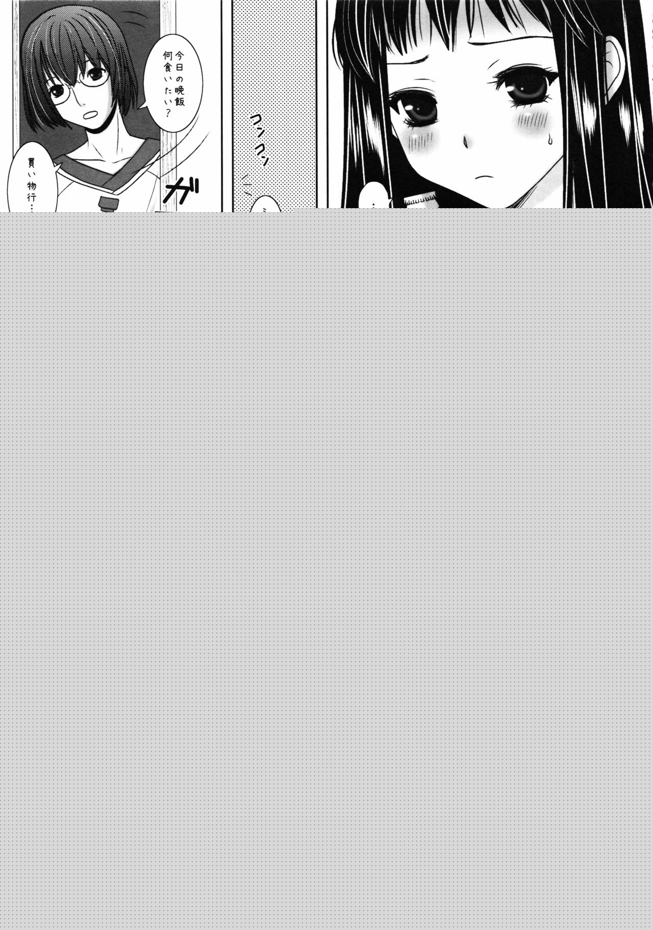 Love Drunker page 5 full