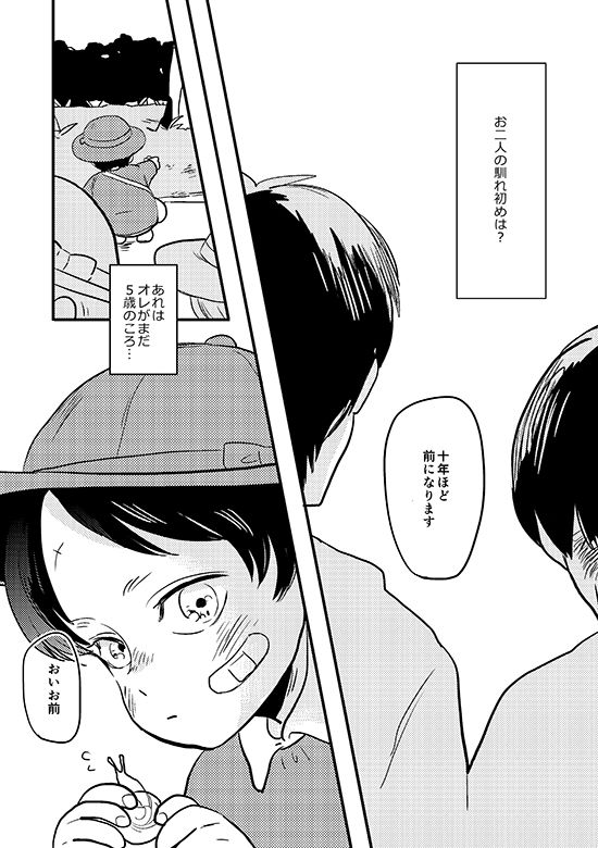 My Beautiful World page 3 full