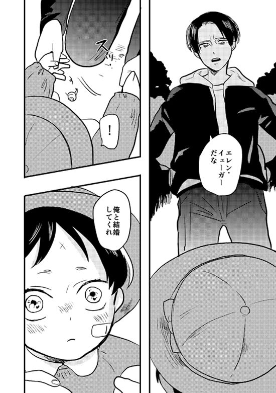 My Beautiful World page 4 full