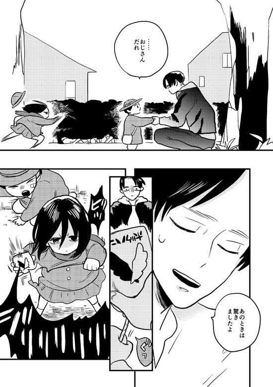 My Beautiful World page 5 full