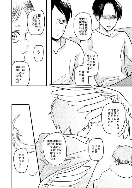 My Beautiful World page 6 full