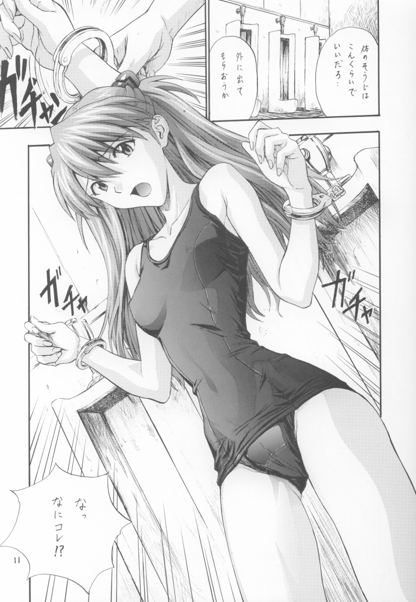 A-three 2002 Fuyucomi Ban page 10 full