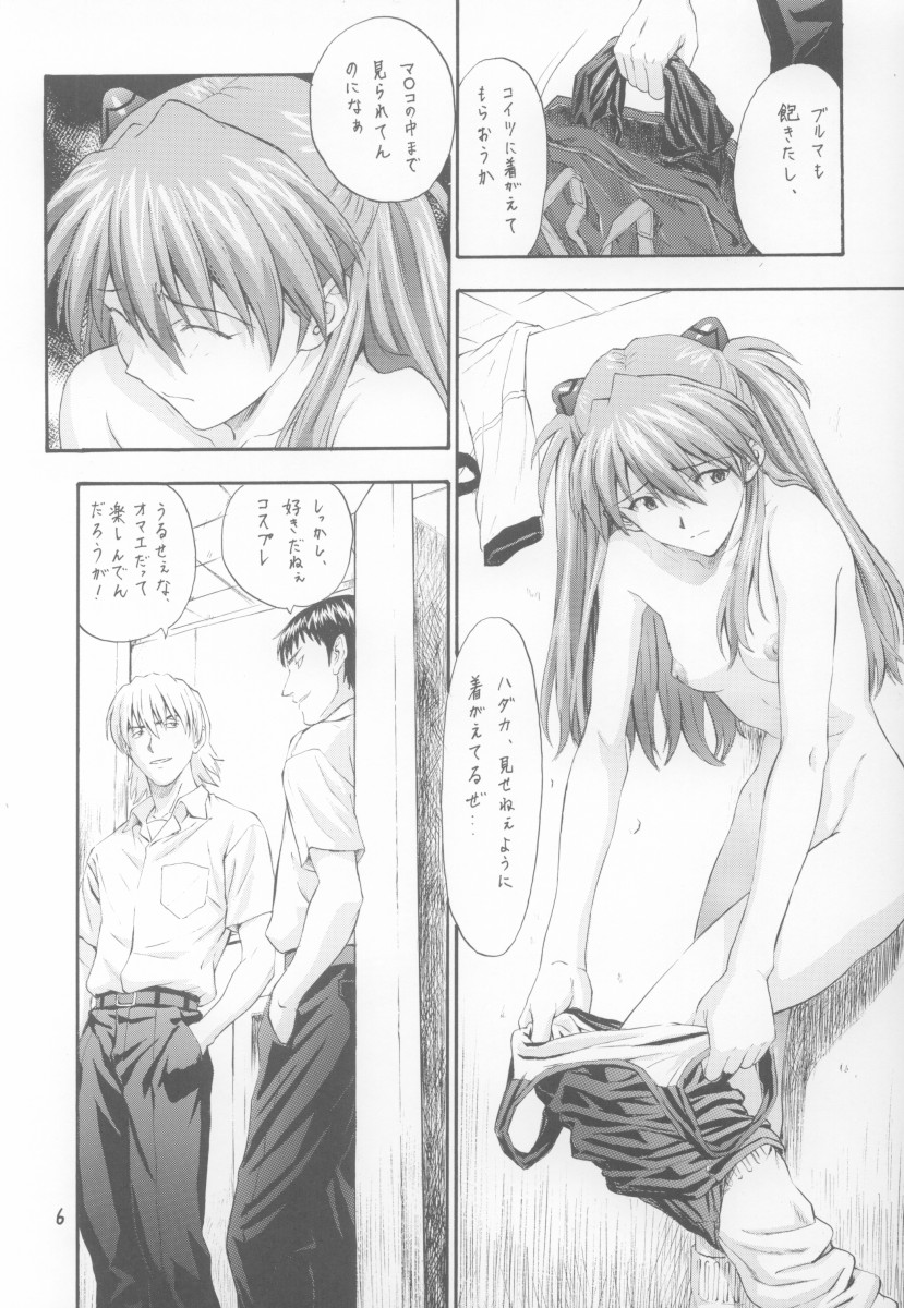 A-three 2002 Fuyucomi Ban page 5 full